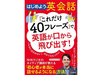 これだけ40フレーズ