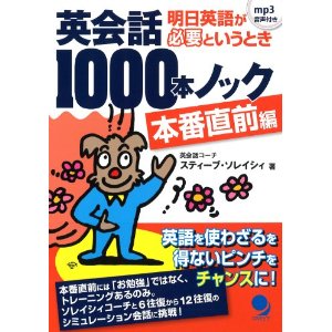 1000本ノック　表紙　本番直前編　20140502