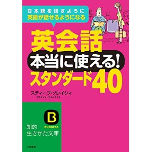 三笠書房　新刊の表紙　20140818