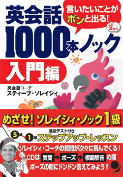 1000bon_cover_obi250