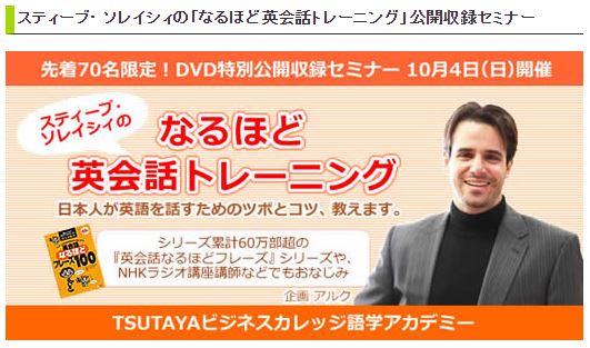 Tsutaya advertise 20150914